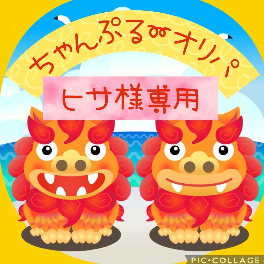 【ヒサ様専用】ちゃんぷる～オリパ　TAIRI'sオリパ 1枚