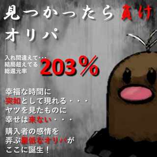 ①虎遊様専用　見つかったら負けオリパ 1枚