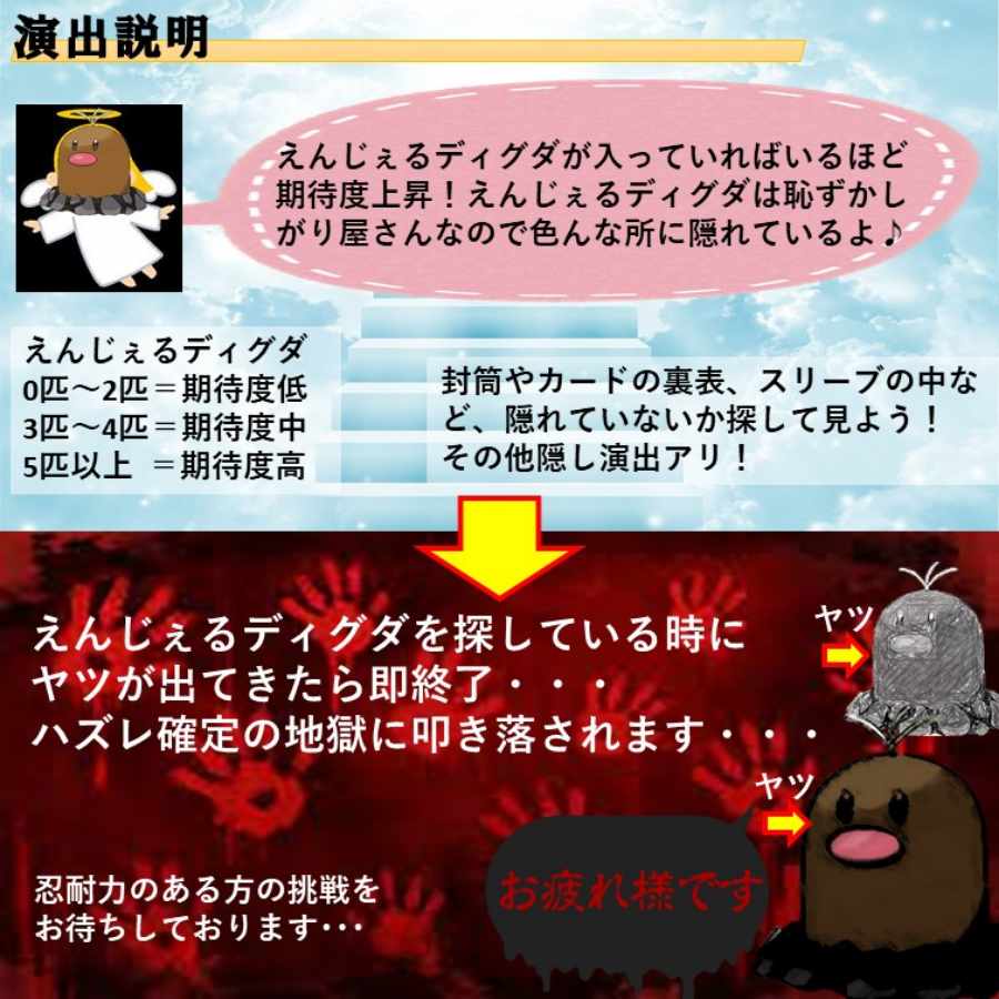 ⑦てん様専用　見つかったら負けオリパ 1枚