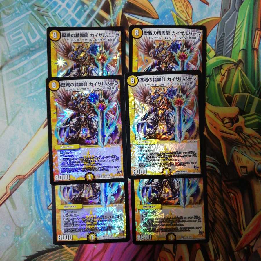 カイザルバーラ