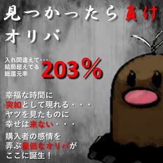 ⑧コヨミ様専用　見つかったら負けオリパ 1枚