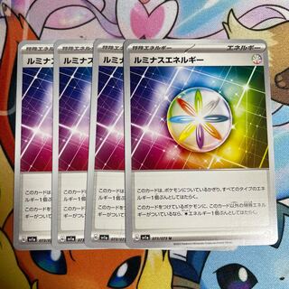 Luminous Energy U 073/073