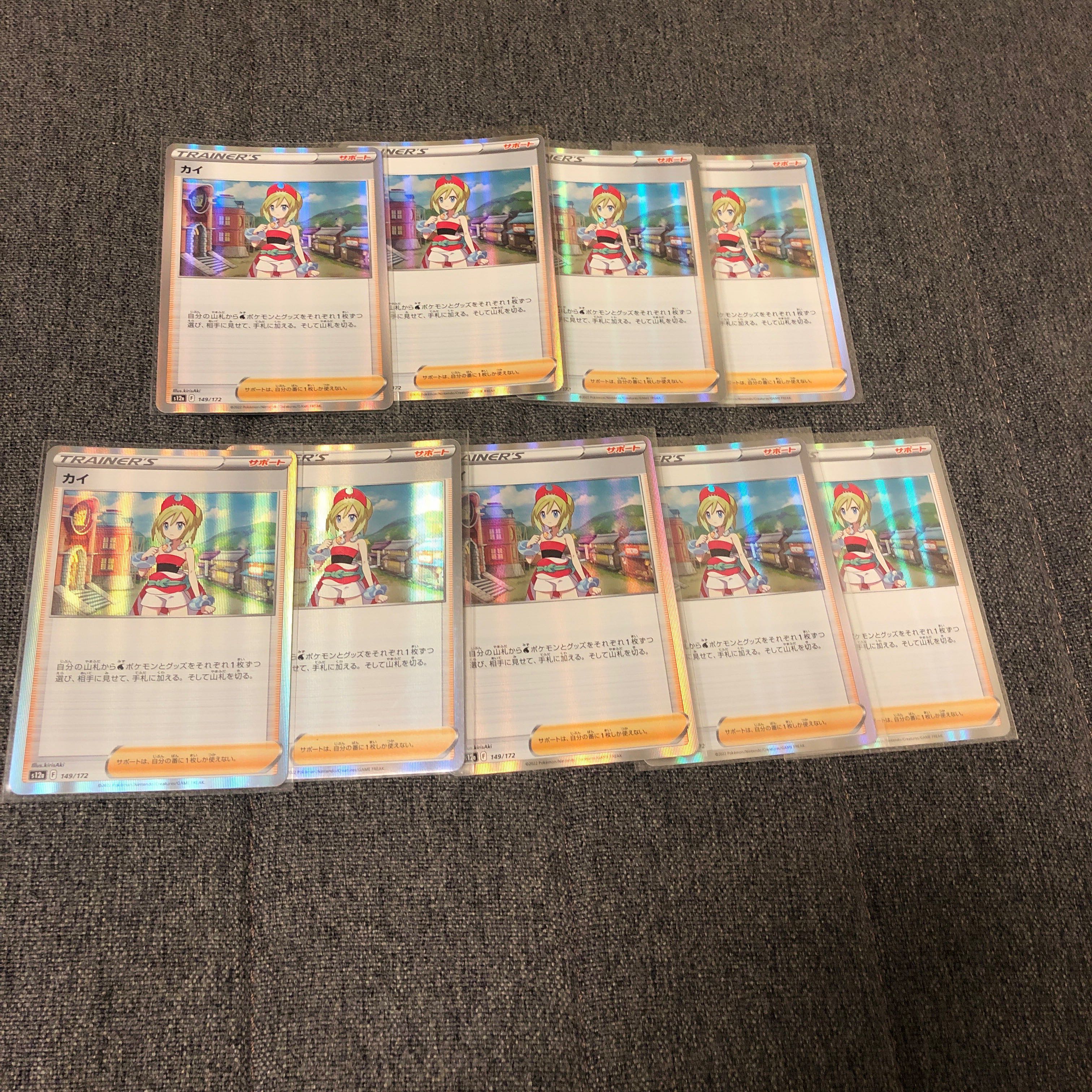 KAI (R spec) 149/172