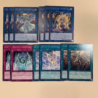 パラディオン【デッキパーツ】