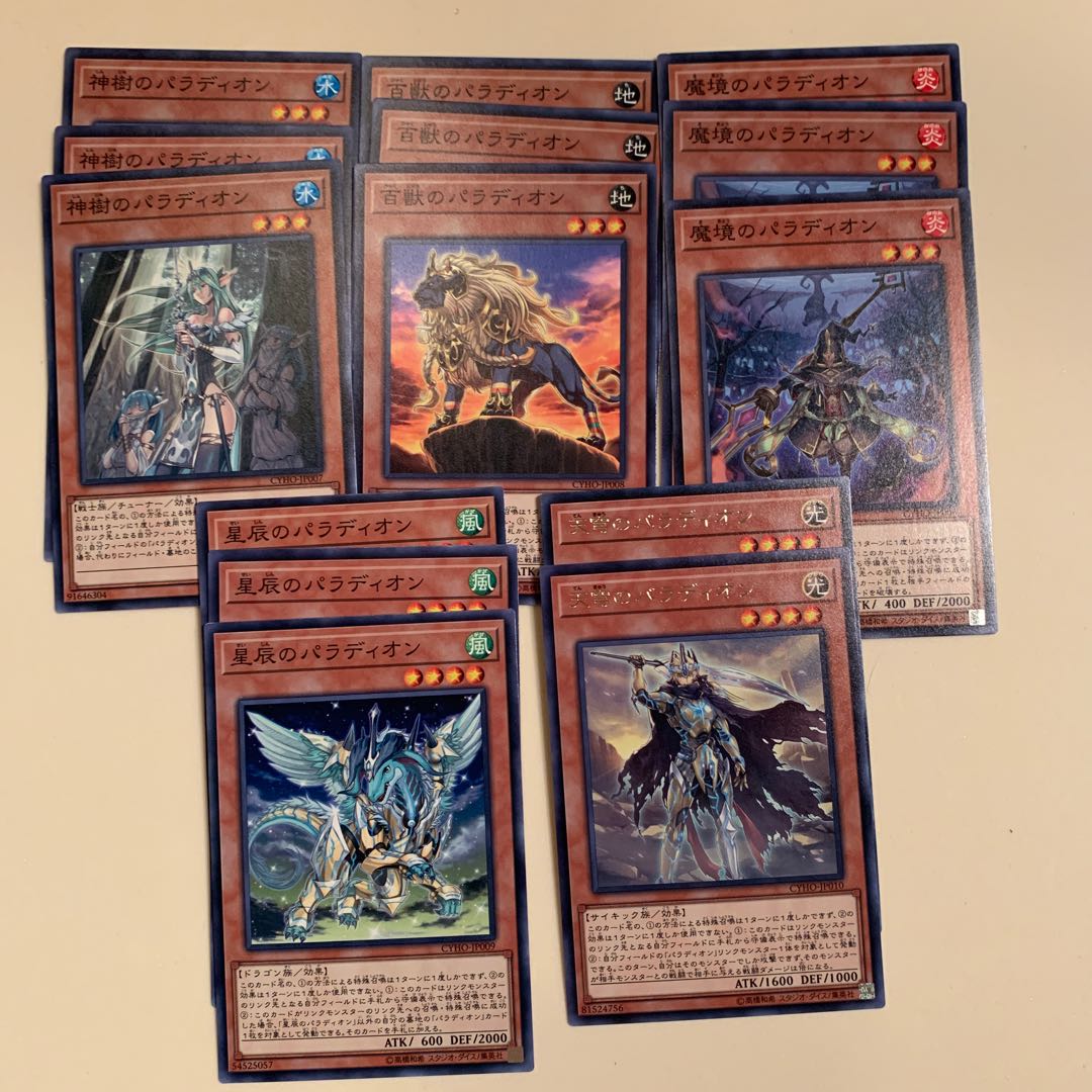 パラディオン【デッキパーツ】