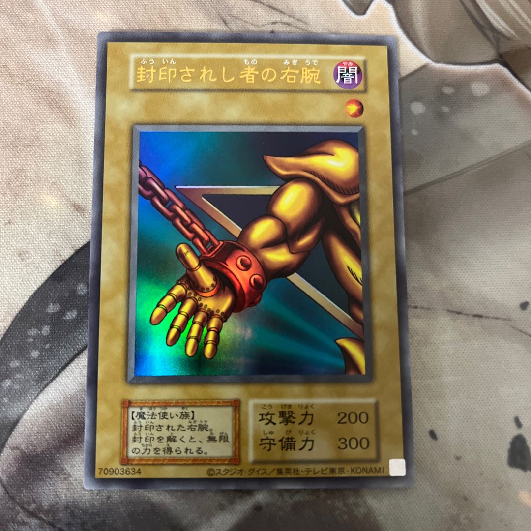 Right Arm of the Forbidden One Ultra Rare JPA20