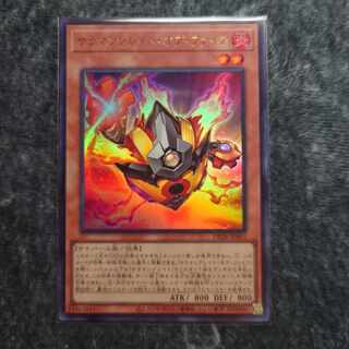 Salamangreat of Fire Super Rare 1 copy