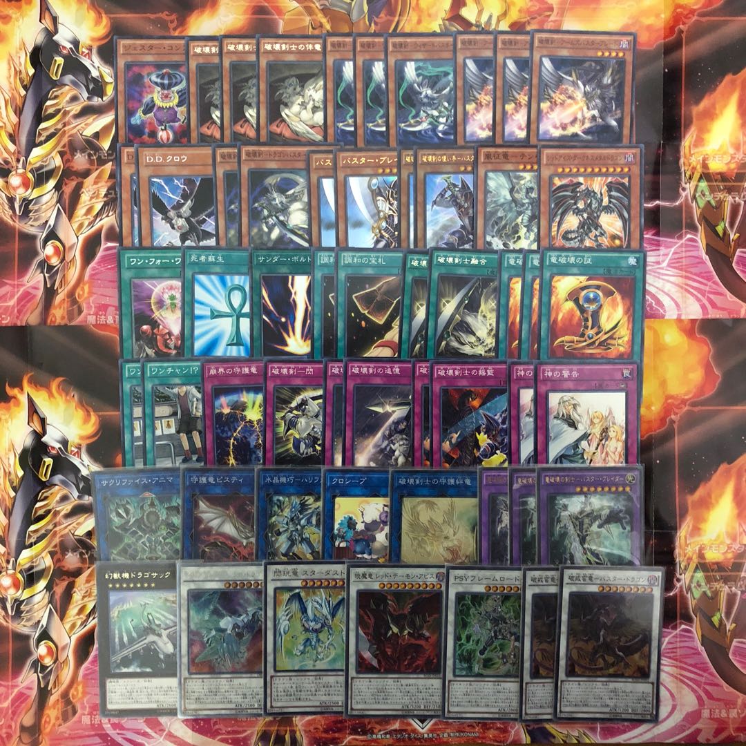 バスターブレイダーデッキ