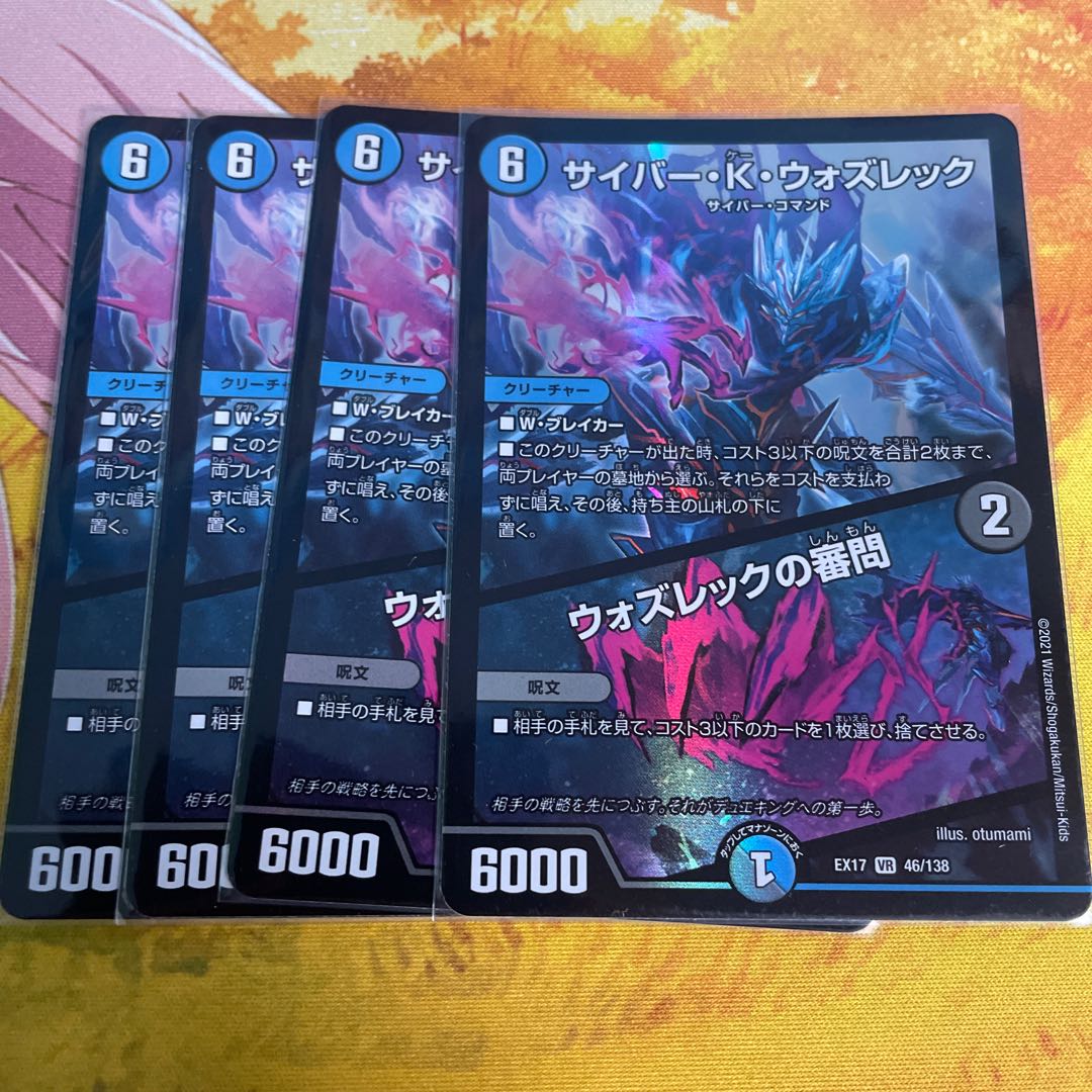 Cyber K. Wozrek|The Wozrek Inquiry VR 46/138