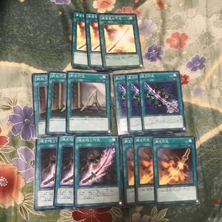 遊戯王★折れ竹光、妖刀竹光、燃え竹光、魂を吸う竹光、黄金色の竹光★各三枚