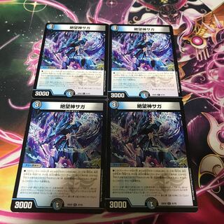 Lowest price] Despair God Saga R 21/75 4 pieces