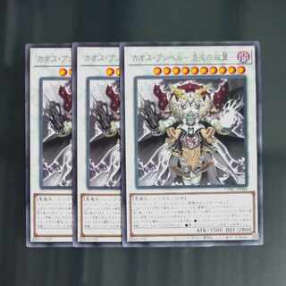 Chaos Angel - Twin Wings of Chaos - Rare JP044✕3 [Mokurindo
