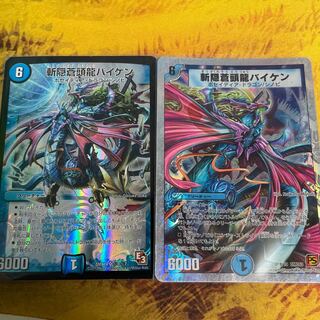 斬隠蒼頭龍バイケン(スーパーデッキ仕様) SR 8/19