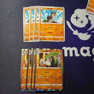 ガラルネギガナイト 進化ライン