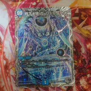 Manjikkai Ga Lumise Manji (Silver Treasure) SR TR5/TR9