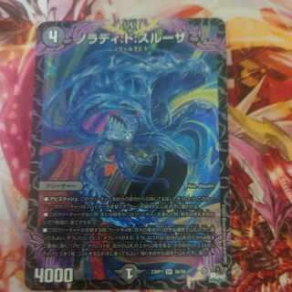 Nolady:de:Sulza SR S6/S8