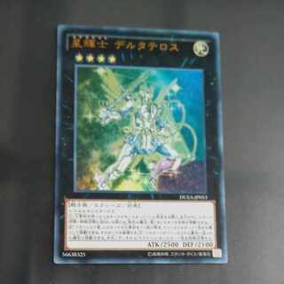 Stellarknight Delteros Ultra Rare JP053 [Korindo