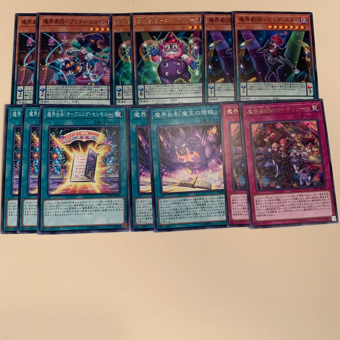 Magic World Theatre Company [Deck Parts].