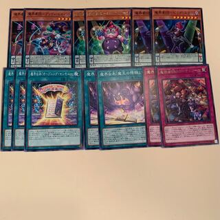 Magic World Theatre Company [Deck Parts].