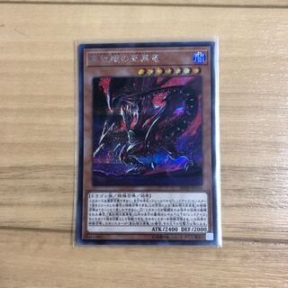 真紅眼の亜黒竜