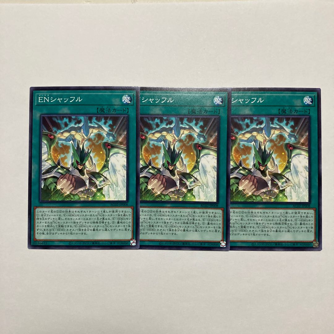 EN Shuffle Normal JP008