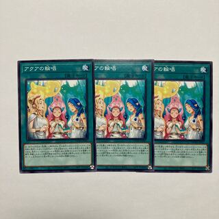 アクアの輪唱 ノーマルレア JP067