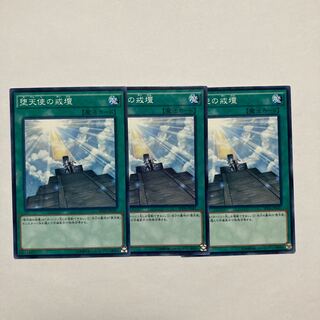 堕天使の戒壇 ノーマル JP035