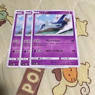 ラティオス ブレイクスルー