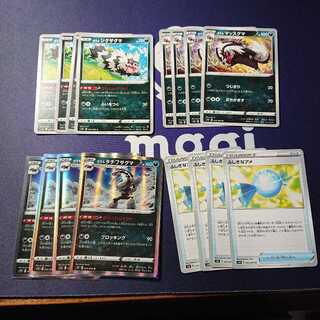 ガラルタチフサグマ進化ライン 飴つき