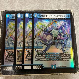 Ice Fang Monarch Hydro Bismarck Emperor VR 27/138 4 sheets