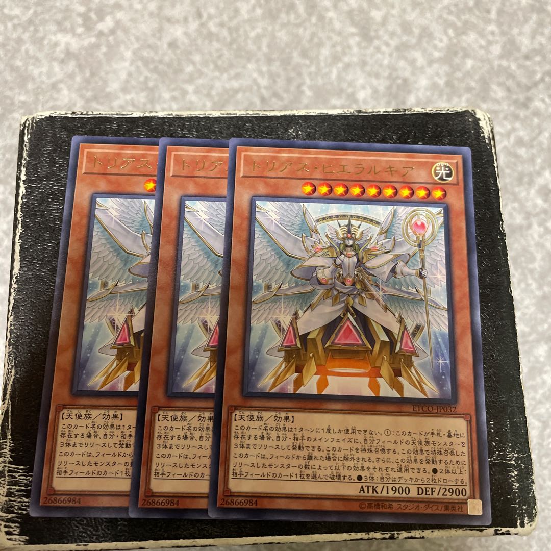 Trias Hierarchia 3 rare