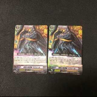 Set of 2 Darkness Foilers Macrile