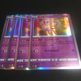 Mew (R spec.) 052/172