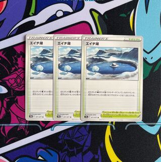 エイチ湖 U 071/071