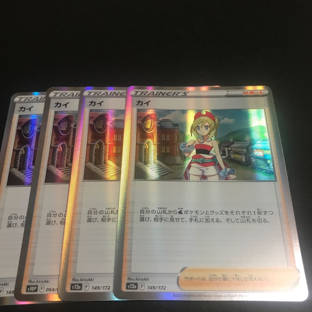 KAI (R spec) 149/172