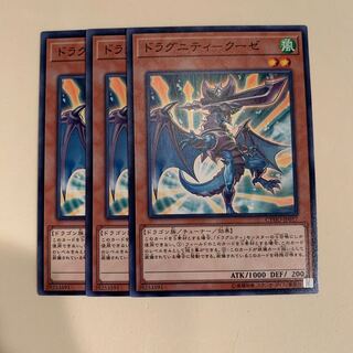 ドラグニティークーゼ