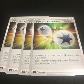 Double Turbo Energy 171/172