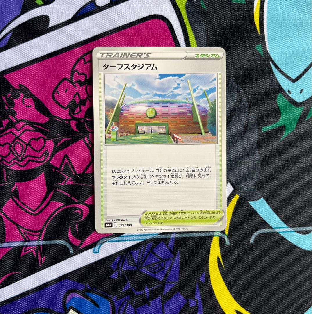 Turffield Stadium 169/184