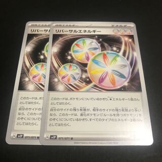 Reversal Energy U 071/071