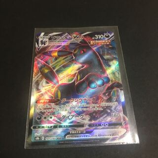 UmbreonVMAX RRR 101/184