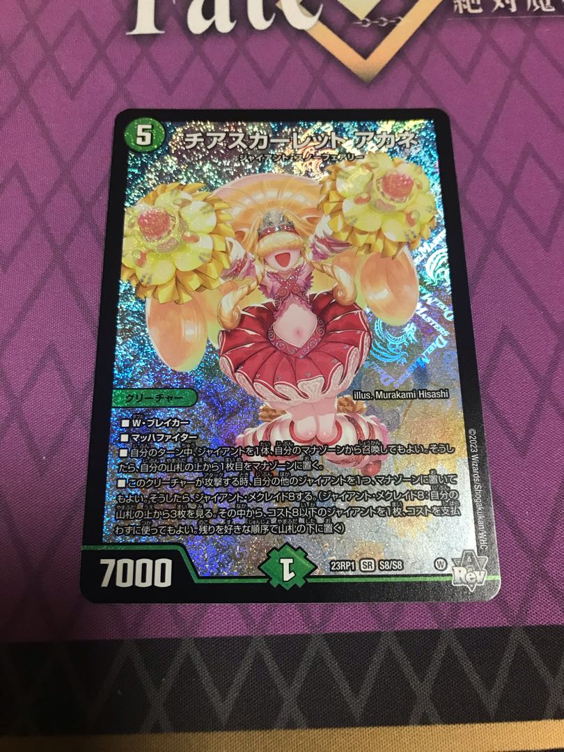 Cheer Scarlet Whitney SR S8/S8