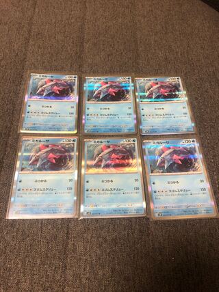 ミガルーサ R 023/071