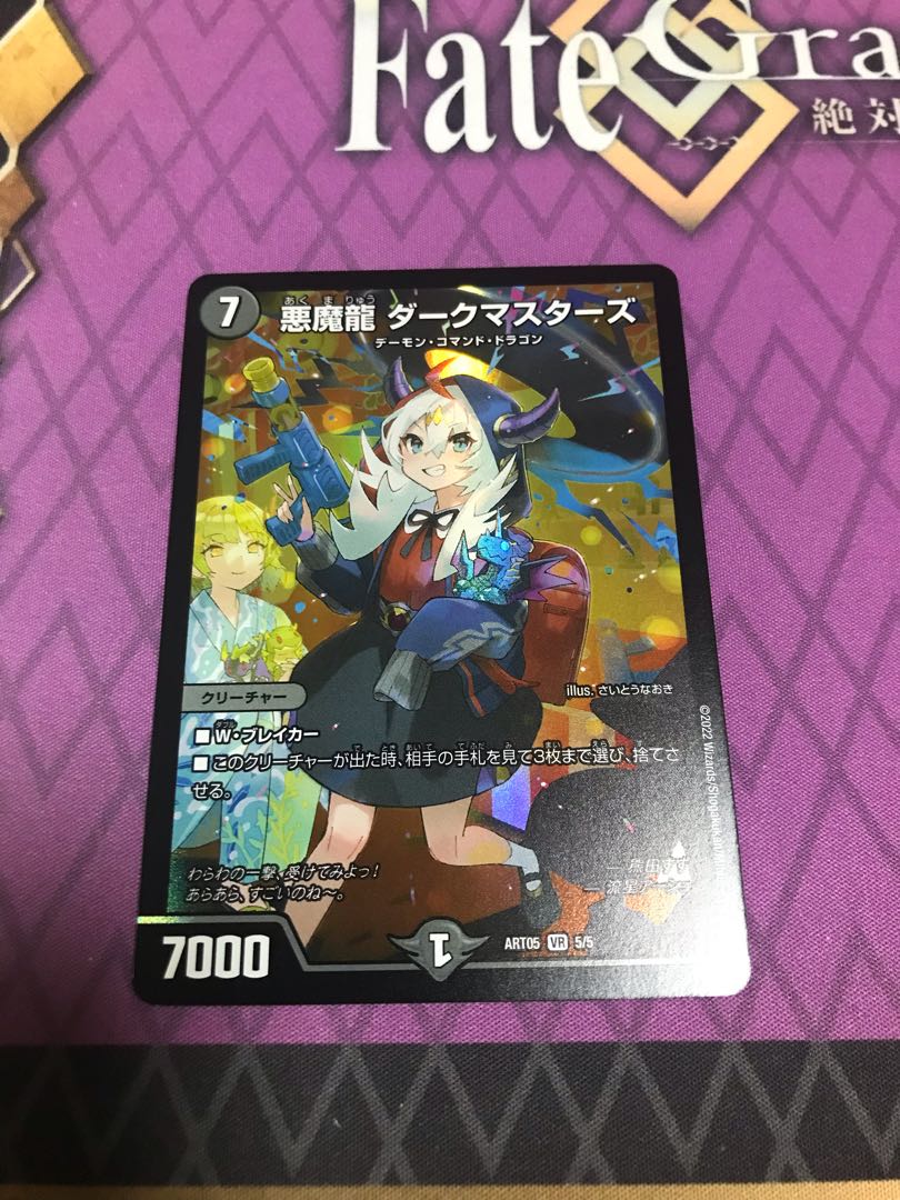 Darkness Demon Dragon Dark Masters God Art