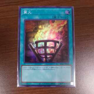 Bonfire Fire Super Rare 1 copy