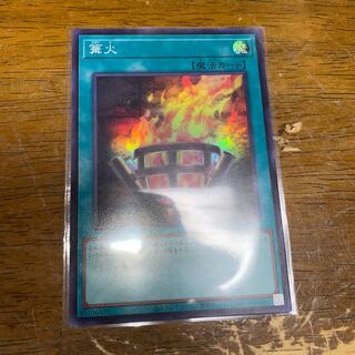 Bonfire Fire Super Rare