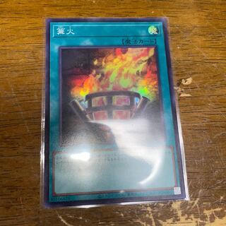 Bonfire Fire Super Rare