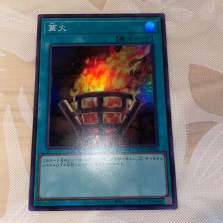 Bonfire Fire Super Rare