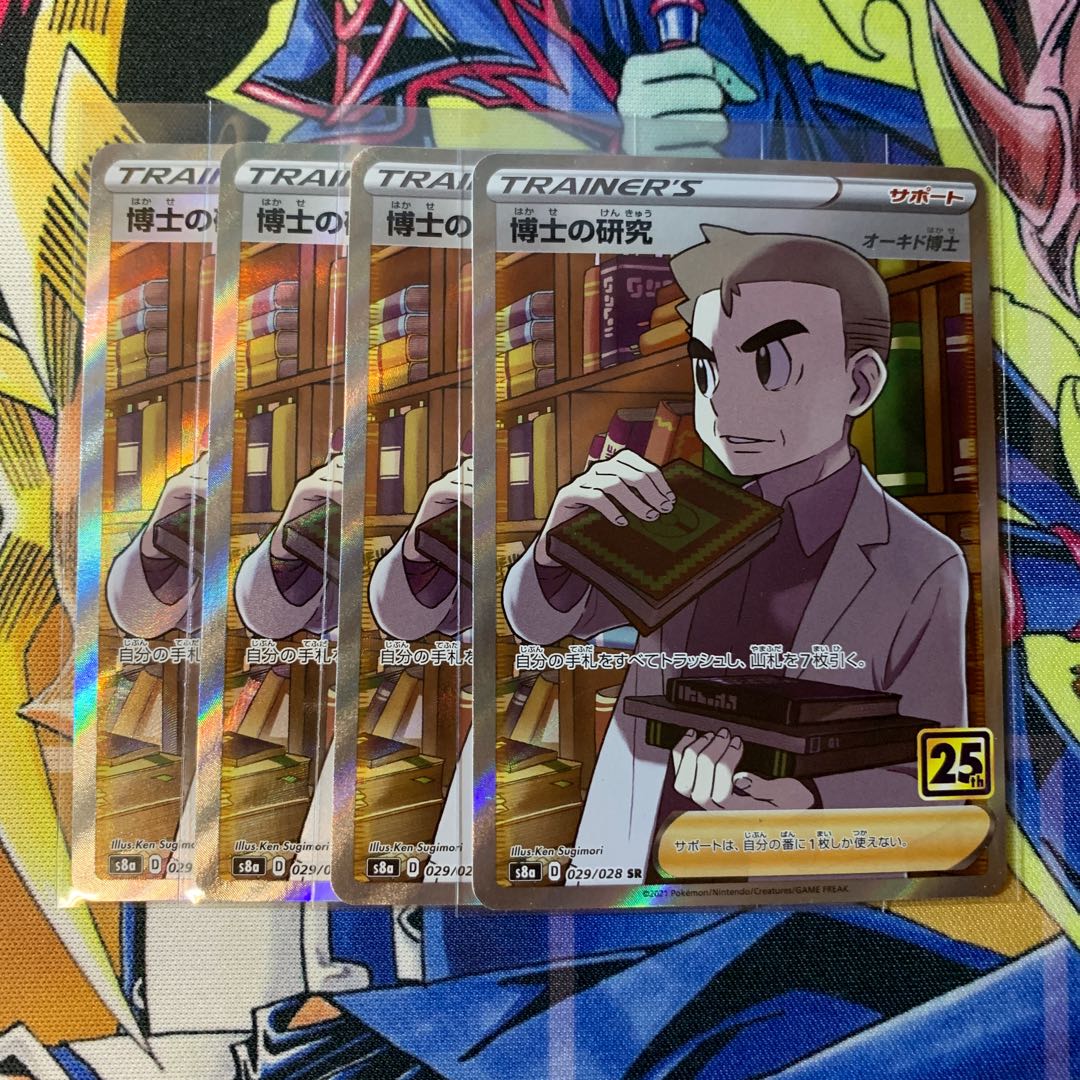 Professor's Research (Professor Magnolia) [Dr. Orchid] SR 4 copies