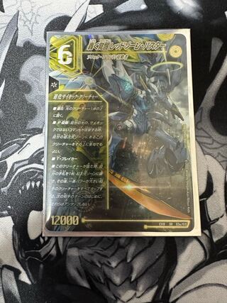 轟く覚醒 レッドゾーン・バスター｜蒼き覚醒 ドギラゴンX SR S3a/S15｜S3b/S15