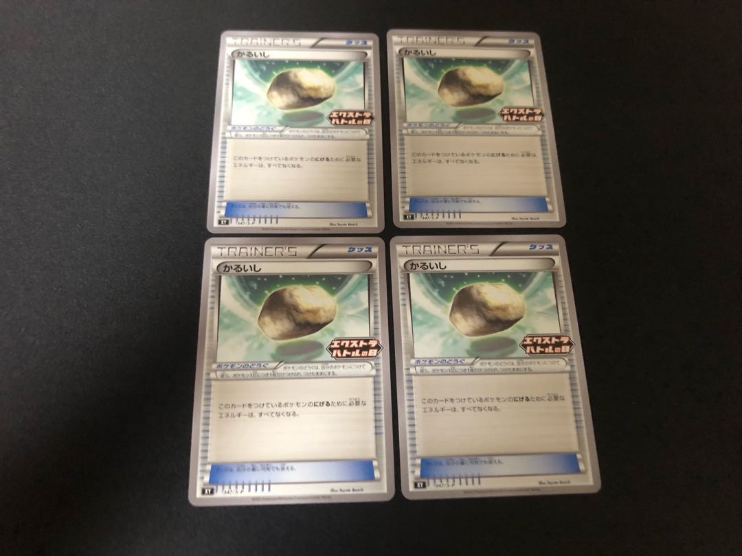 Pokéka] Float Stone 4 pieces set [Extra Battle Day].